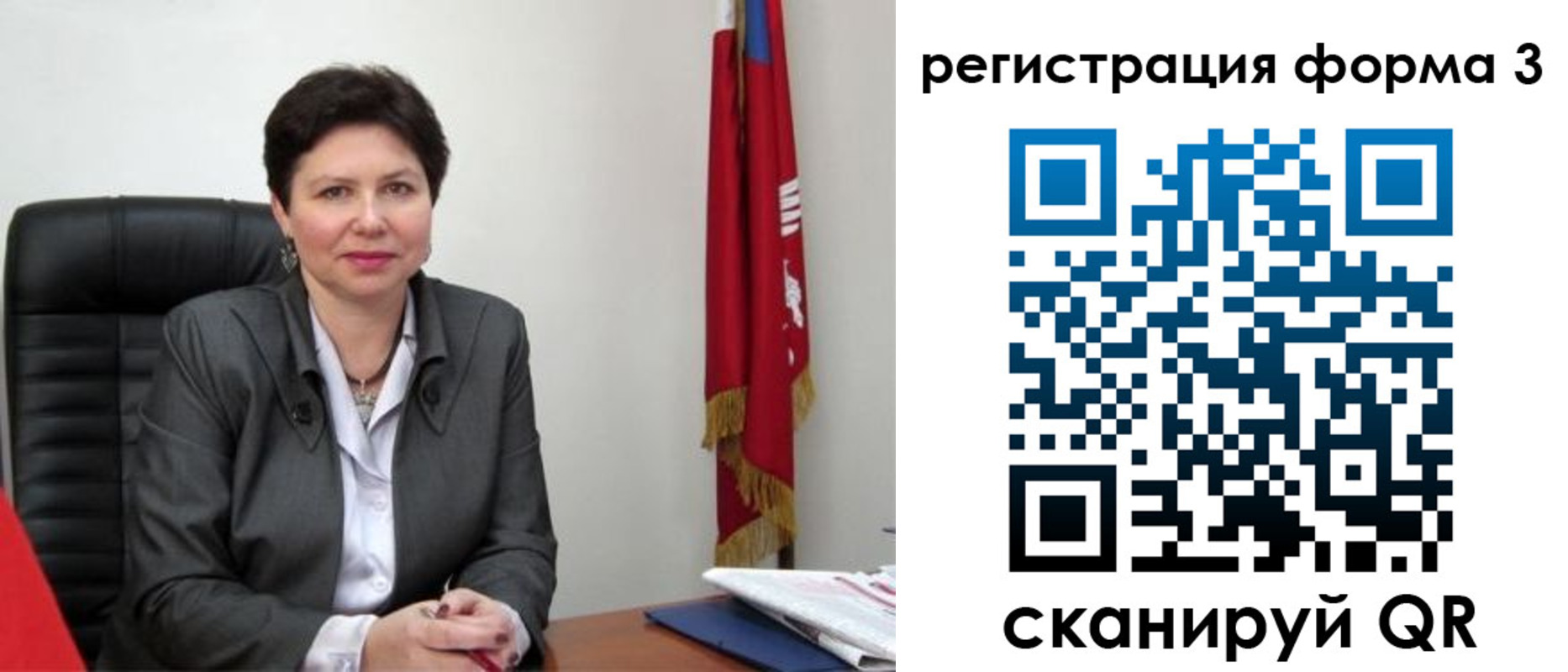 прописка ребенка в Борисоглебске