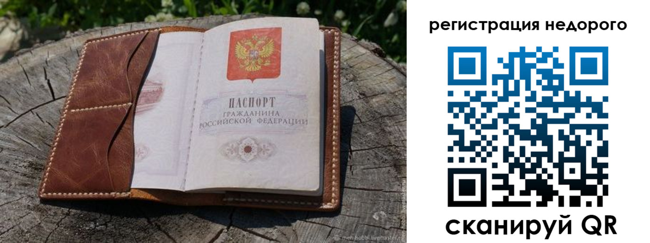 прописка гарантия в Борисоглебске