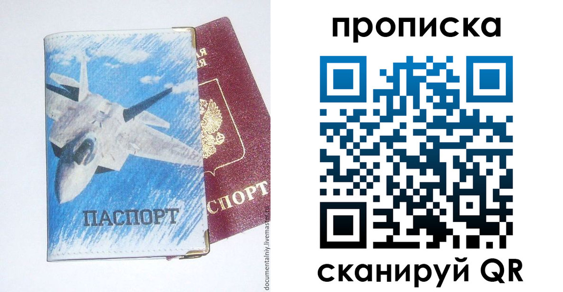 найти адрес прописки в Борисоглебске