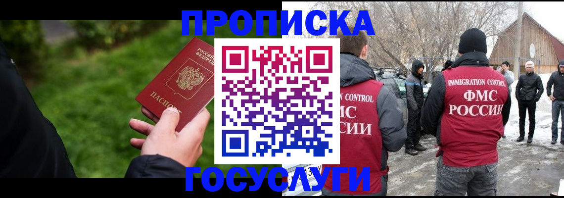 регистрация в Борисоглебске
